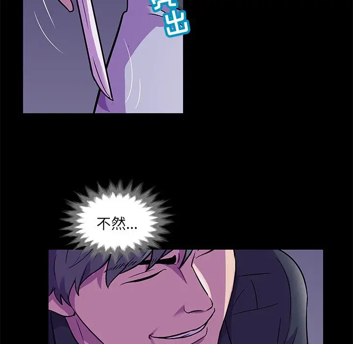 漫画《反乌托邦游戏》第82话第17张图
