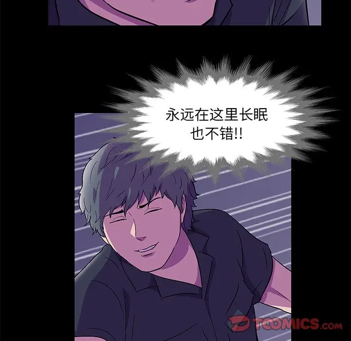 漫画《反乌托邦游戏》第82话第18张图