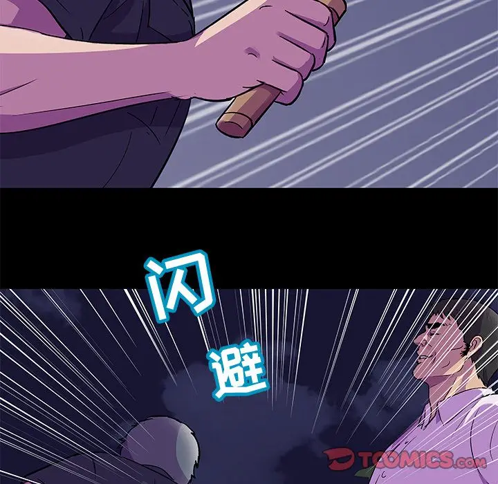 漫画《反乌托邦游戏》第82话第20张图