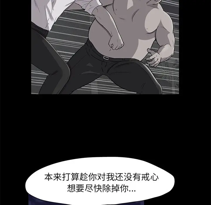 漫画《反乌托邦游戏》第82话第27张图