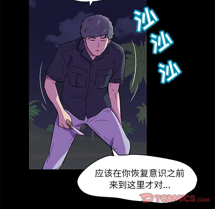 漫画《反乌托邦游戏》第82话第28张图