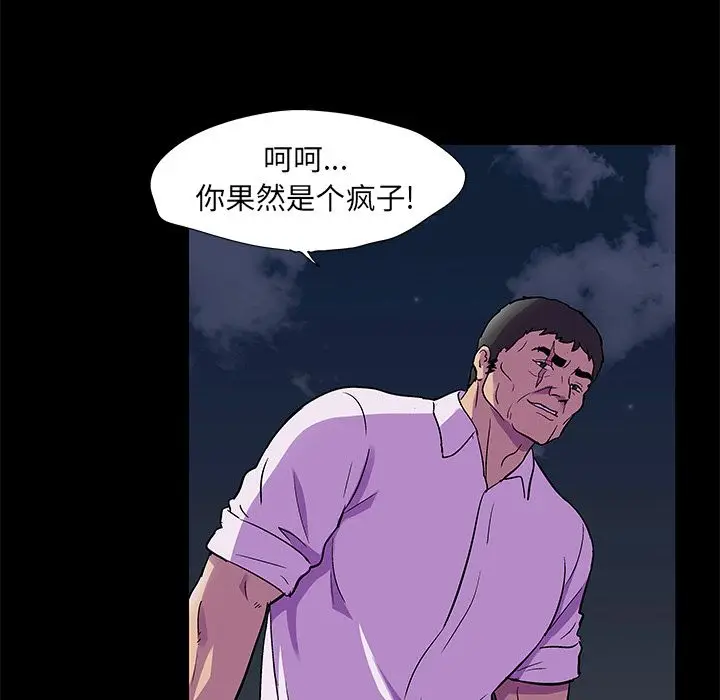 漫画《反乌托邦游戏》第82话第29张图
