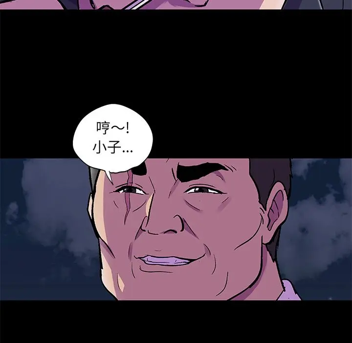 漫画《反乌托邦游戏》第82话第31张图