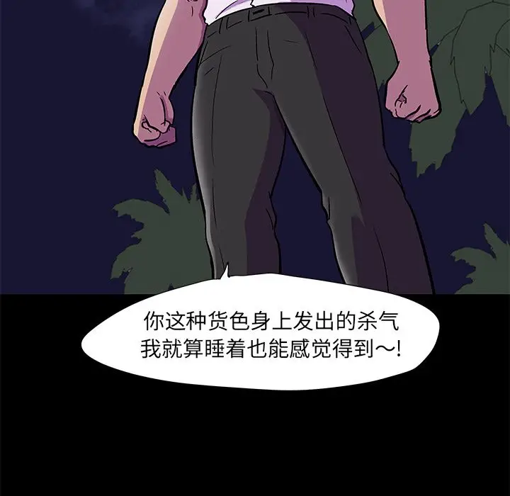 漫画《反乌托邦游戏》第82话第33张图