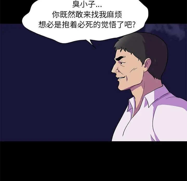 漫画《反乌托邦游戏》第82话第37张图