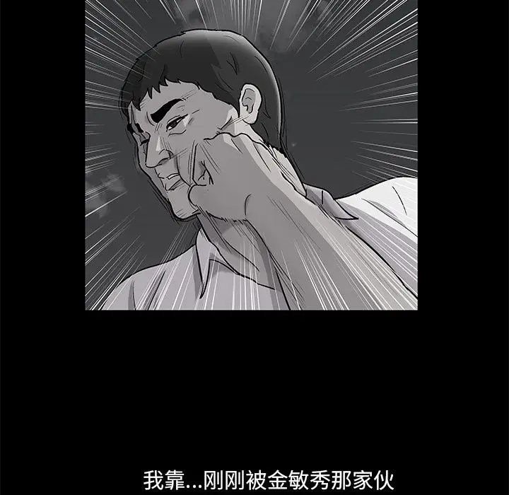 漫画《反乌托邦游戏》第82话第41张图