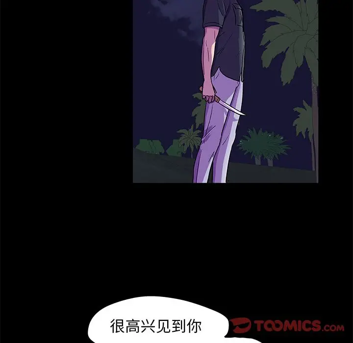 漫画《反乌托邦游戏》第82话第50张图