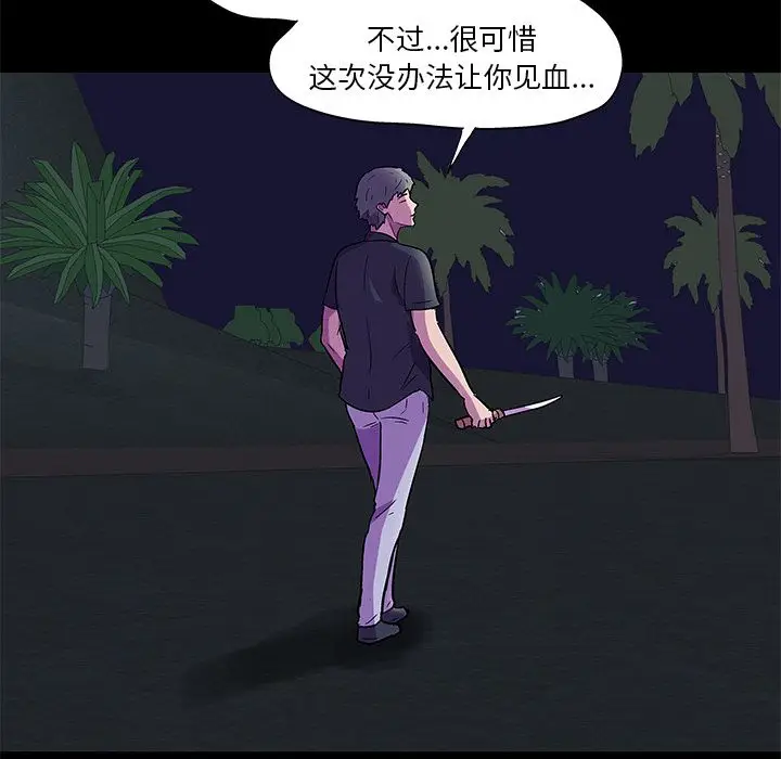 漫画《反乌托邦游戏》第82话第51张图