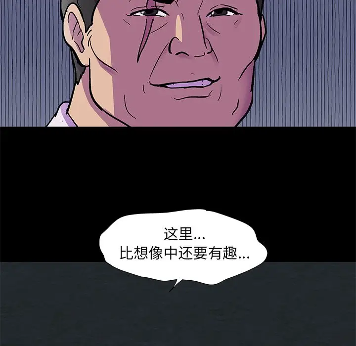 漫画《反乌托邦游戏》第82话第55张图