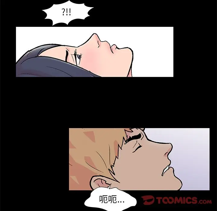 漫画《反乌托邦游戏》第82话第70张图