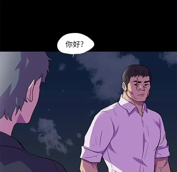漫画《反乌托邦游戏》第82话第9张图