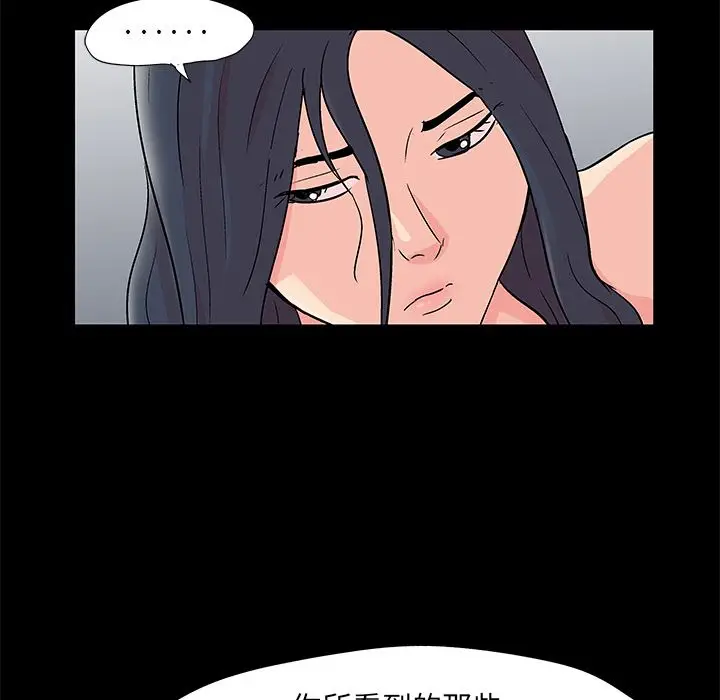 漫画《反乌托邦游戏》第83话第11张图