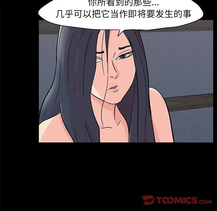 漫画《反乌托邦游戏》第83话第12张图