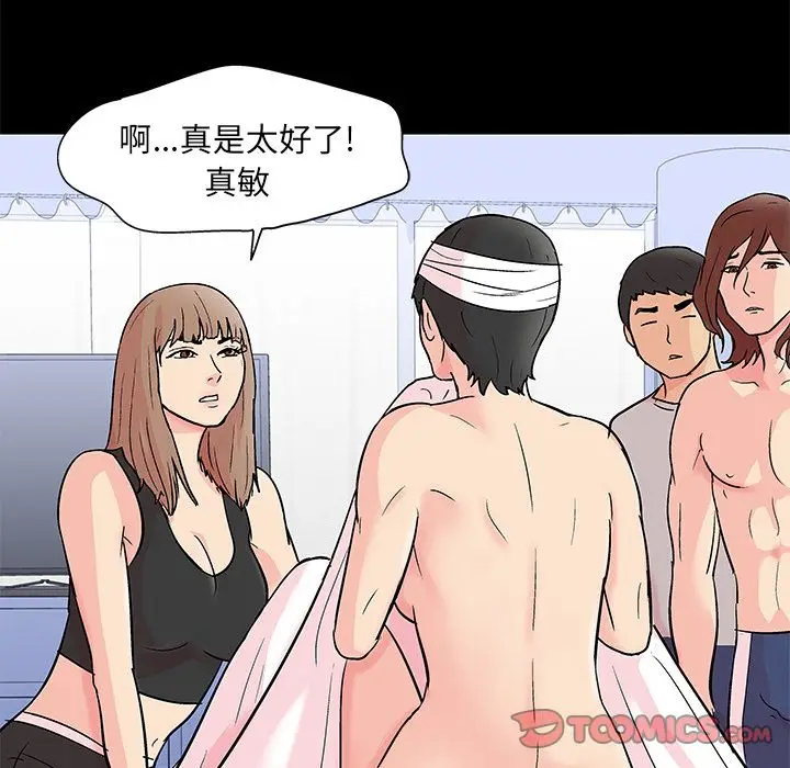 漫画《反乌托邦游戏》第83话第24张图