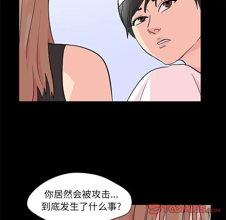 漫画《反乌托邦游戏》第83话第26张图
