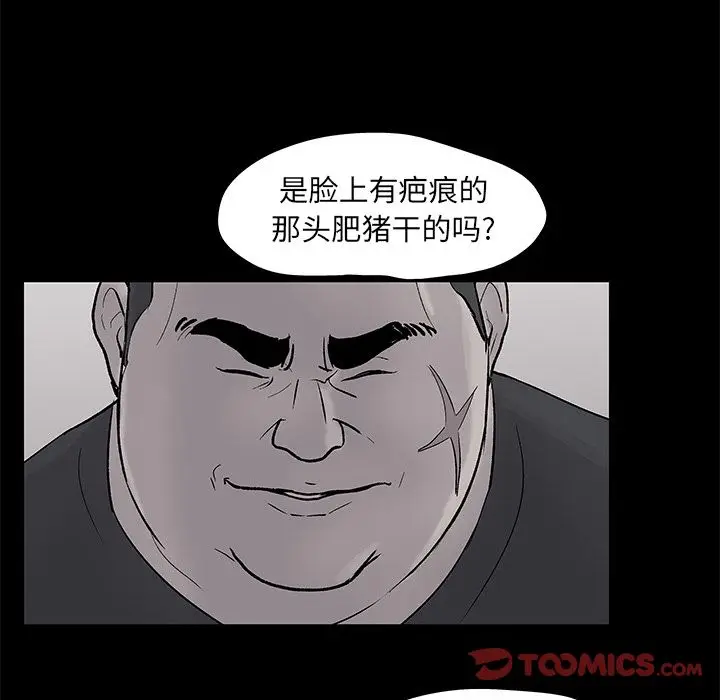 漫画《反乌托邦游戏》第83话第28张图