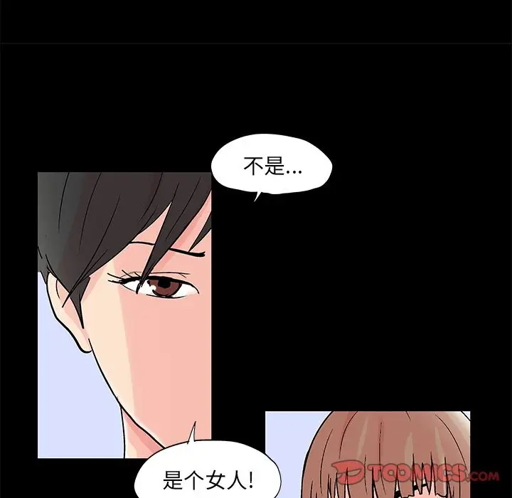 漫画《反乌托邦游戏》第83话第30张图