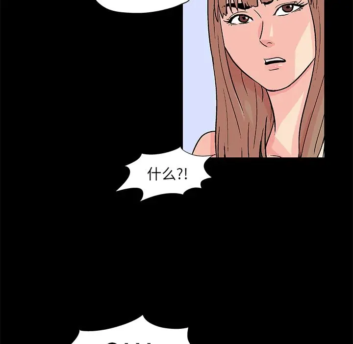 漫画《反乌托邦游戏》第83话第31张图