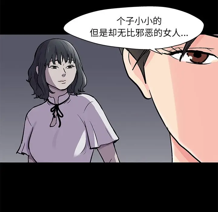 漫画《反乌托邦游戏》第83话第33张图