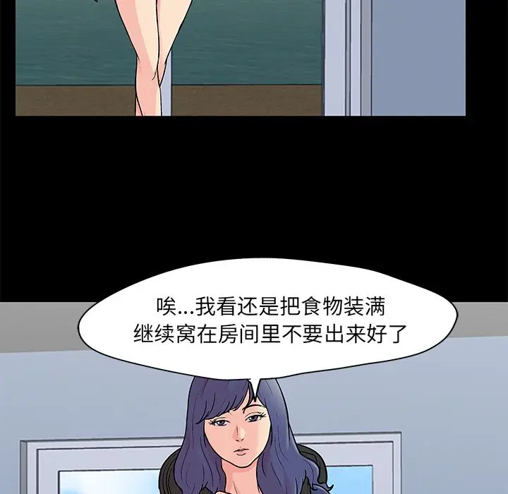 漫画《反乌托邦游戏》第83话第39张图