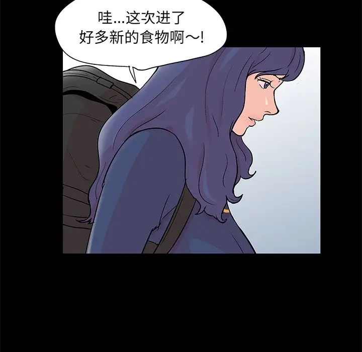 漫画《反乌托邦游戏》第83话第41张图