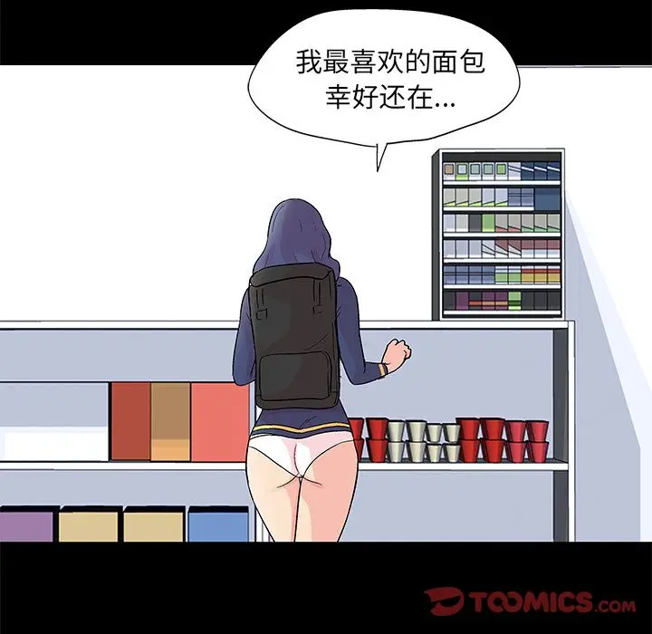 漫画《反乌托邦游戏》第83话第42张图