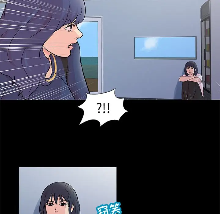 漫画《反乌托邦游戏》第83话第45张图