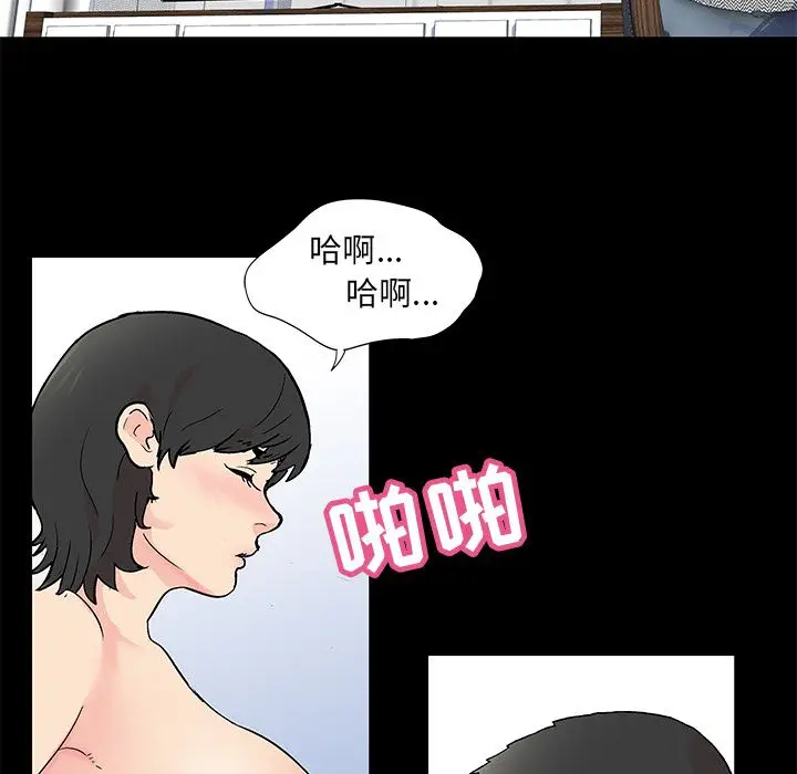 漫画《反乌托邦游戏》第83话第49张图