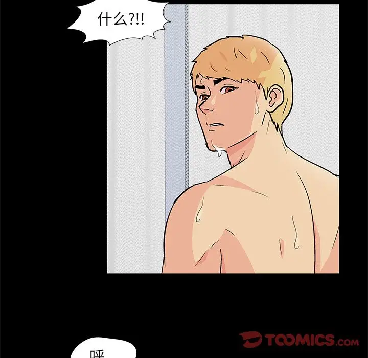 漫画《反乌托邦游戏》第83话第8张图