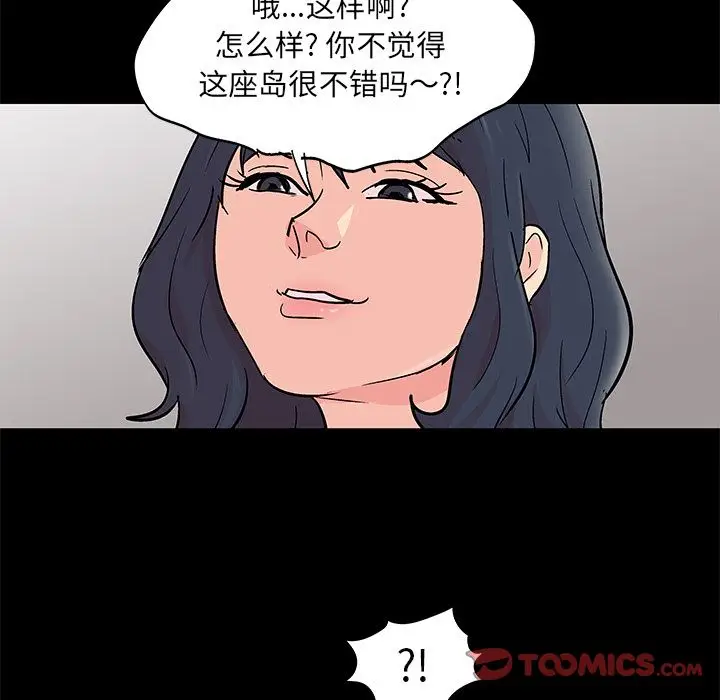 漫画《反乌托邦游戏》第84话第10张图