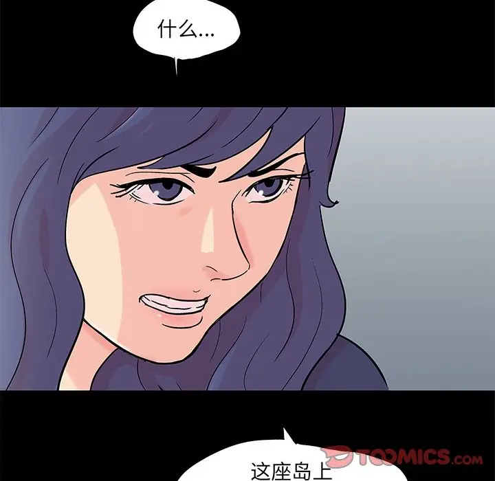 漫画《反乌托邦游戏》第84话第12张图