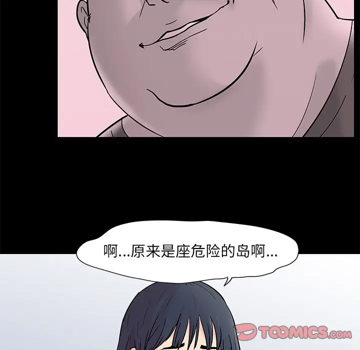 漫画《反乌托邦游戏》第84话第14张图