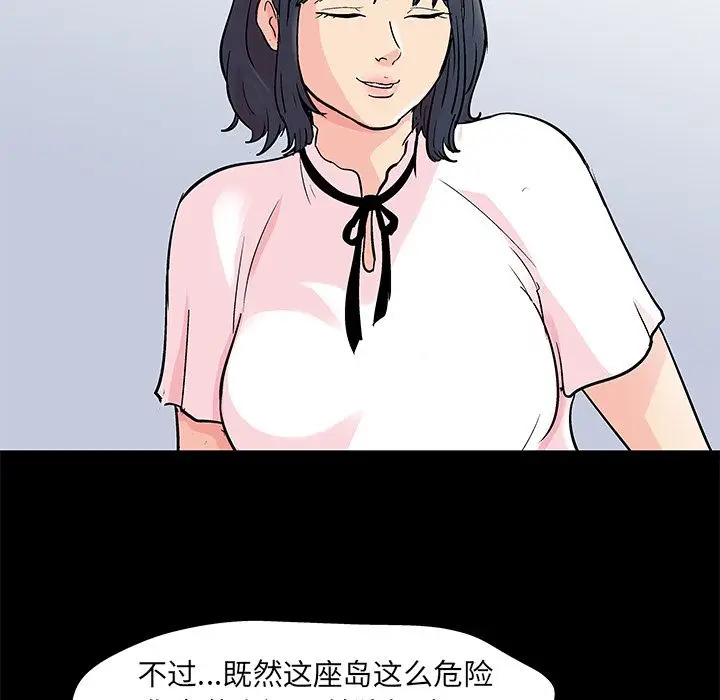 漫画《反乌托邦游戏》第84话第15张图