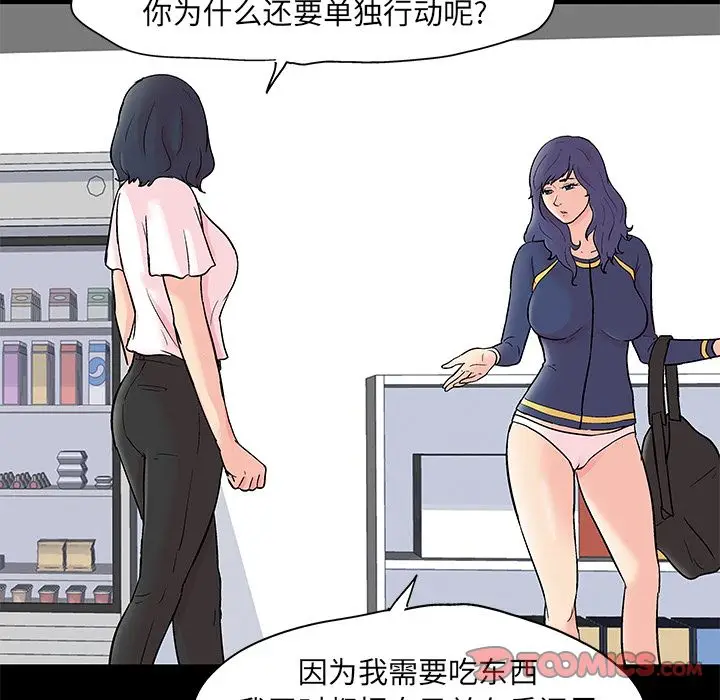 漫画《反乌托邦游戏》第84话第16张图
