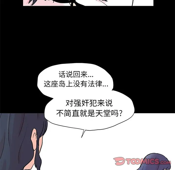 漫画《反乌托邦游戏》第84话第18张图