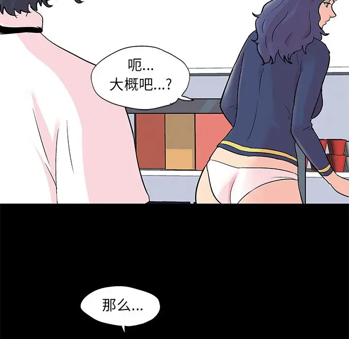 漫画《反乌托邦游戏》第84话第19张图
