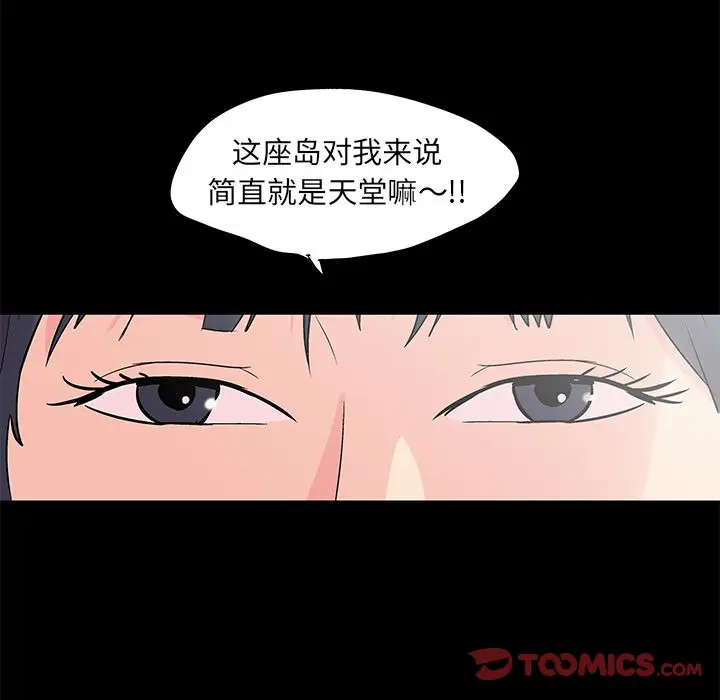 漫画《反乌托邦游戏》第84话第20张图