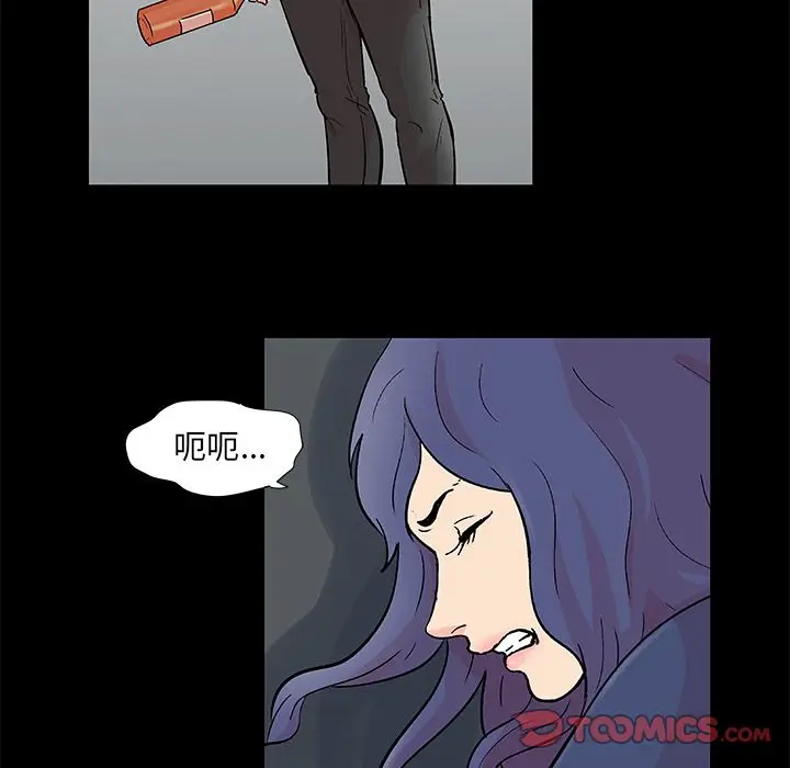 漫画《反乌托邦游戏》第84话第26张图