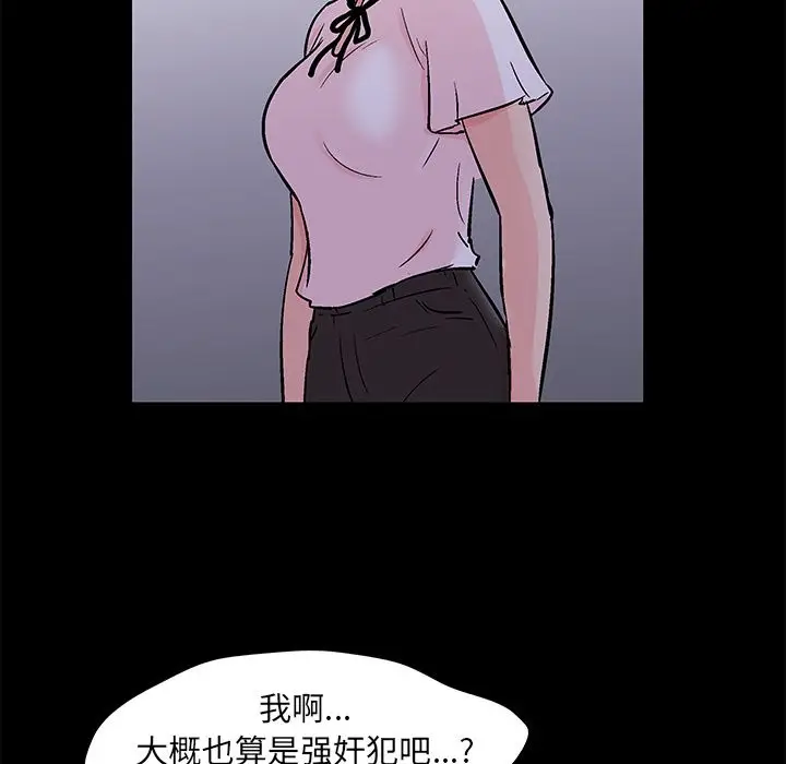 漫画《反乌托邦游戏》第84话第29张图