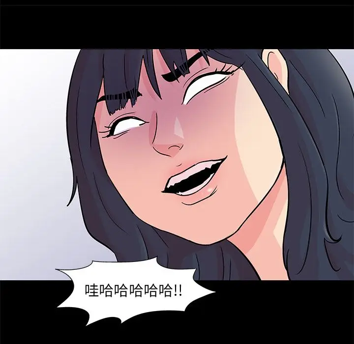 漫画《反乌托邦游戏》第84话第31张图