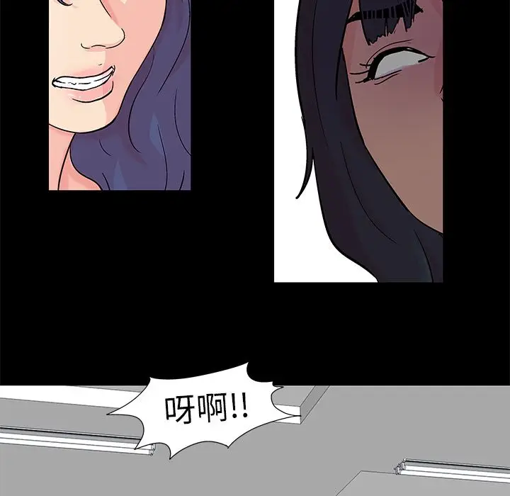 漫画《反乌托邦游戏》第84话第35张图