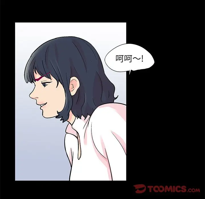 漫画《反乌托邦游戏》第84话第40张图