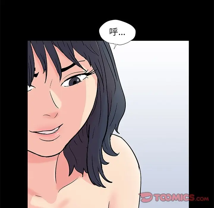 漫画《反乌托邦游戏》第84话第44张图