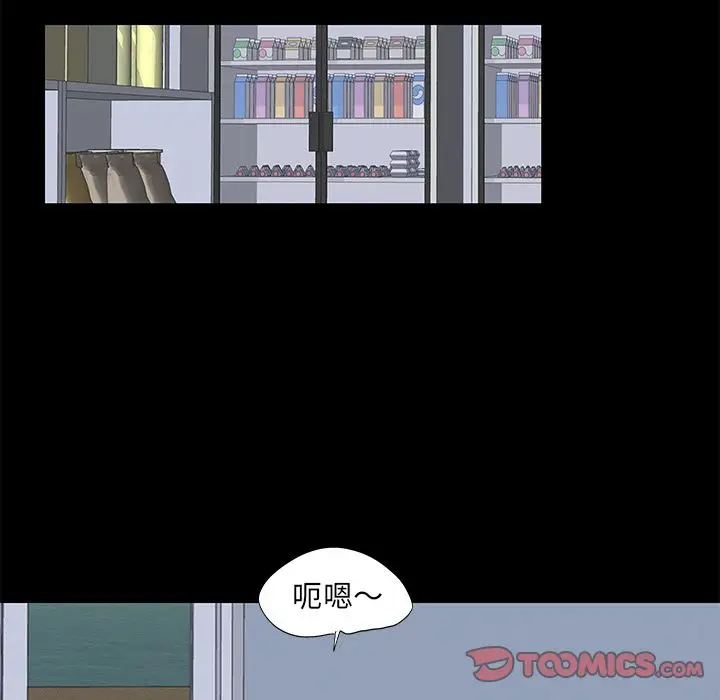 漫画《反乌托邦游戏》第84话第46张图