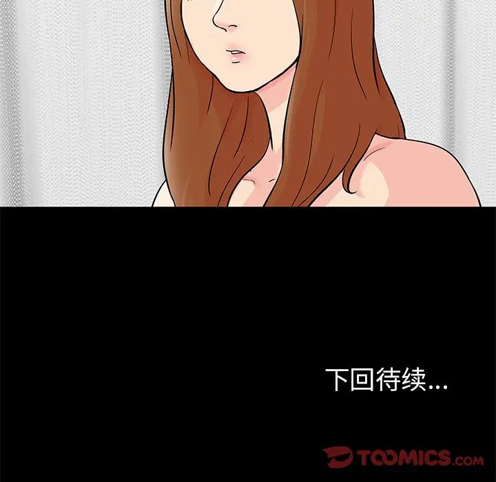 漫画《反乌托邦游戏》第84话第66张图