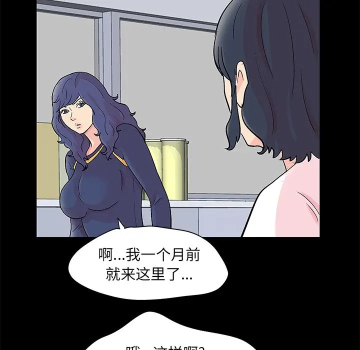 漫画《反乌托邦游戏》第84话第9张图
