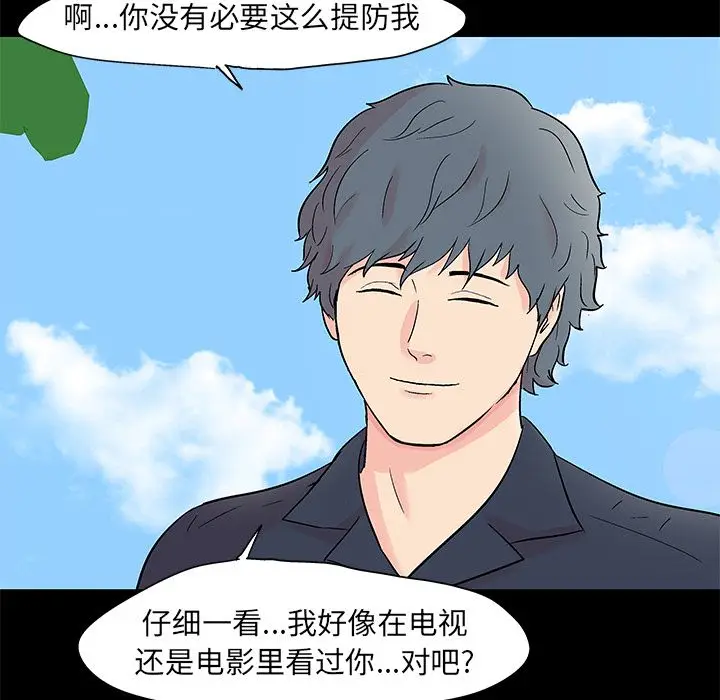漫画《反乌托邦游戏》第85话第19张图
