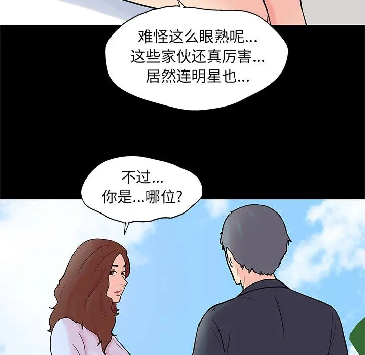 漫画《反乌托邦游戏》第85话第21张图