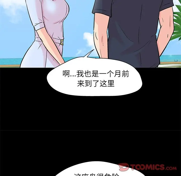 漫画《反乌托邦游戏》第85话第22张图