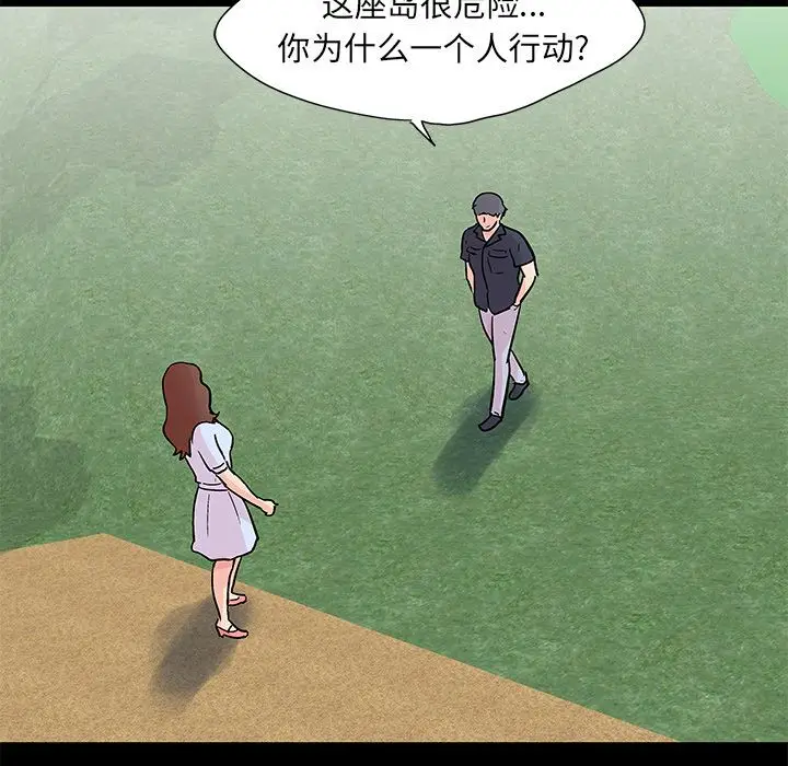 漫画《反乌托邦游戏》第85话第23张图